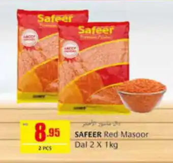 Safeer Market SAFEER Red Masoor Dal 2 x 1kg offer