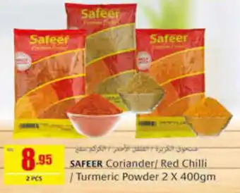 Safeer Market SAFEER Coriander / Red Chilli / Turmeric Powder 2 x 400gm offer