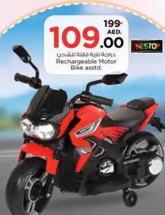 Nesto Rechargeable Motor Bike asstd. offer