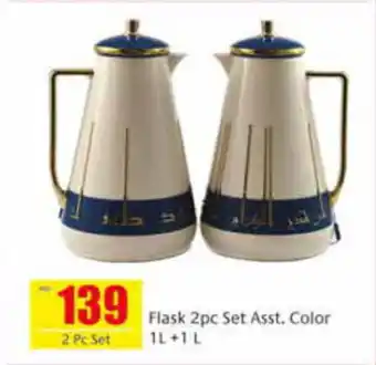Safeer Market Flask 2pc Set Asst. Color 1L + 1L offer