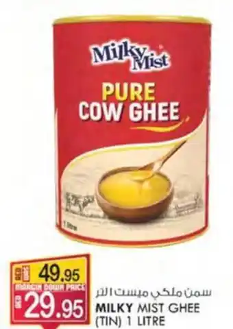 KM Trading MILKY MIST GHEE (TIN) 1 LITRE offer