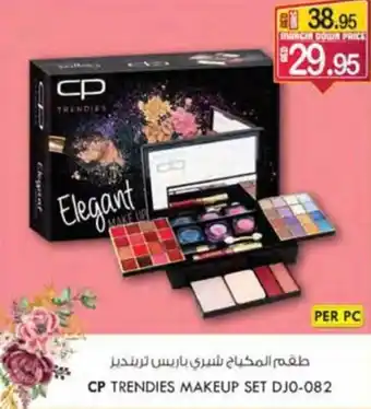 KM Trading CP TRENDIES MAKEUP SET DJ0-082 offer