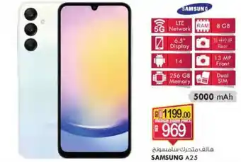 KM Trading SAMSUNG A25 offer