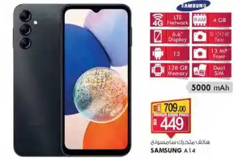 KM Trading SAMSUNG A14 offer