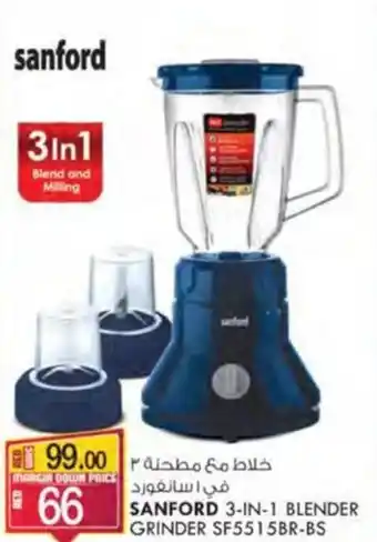 KM Trading SANFORD 3-IN-1 BLENDER GRINDER SF5515BR-BS offer