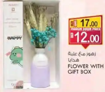 KM Trading FLOWER WITH GIFT BOX offer