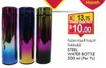 KM Trading STEEL WATER BOTTLE 500 ml (Per Pc) offer