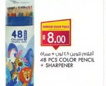 KM Trading 48 PCS COLOR PENCIL + SHARPENER offer