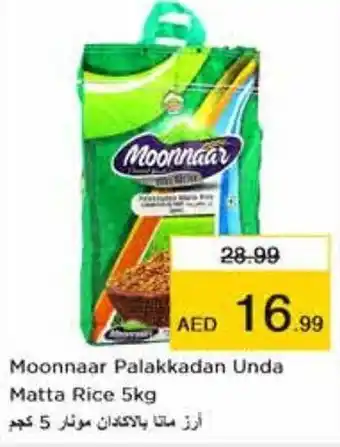 Nesto Moonnaar Palakkadan Unda Matta Rice 5kg offer