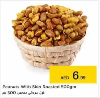 Nesto Peanuts With Skin Roasted 500gm offer