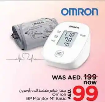 Nesto Omron BP Monitor M1 Basic offer