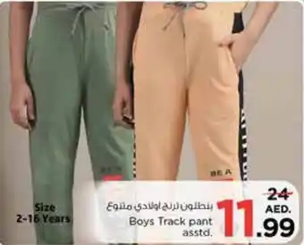 Nesto Boys Track pant asstd. offer