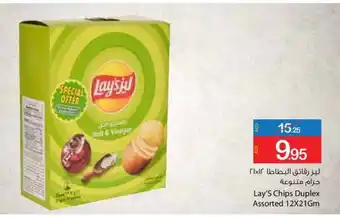 Ajman Market Lay's Chips Duplex Assorted 12 x 21 Gm offer