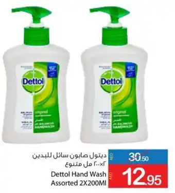 Ajman Market Dettol Hand Wash Assorted 2 x 200mI offer