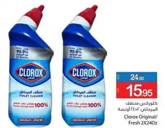 Ajman Market Clorox Original / Fresh 2 x 240z offer