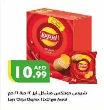 Istanbul Supermarket Lays Chips Duplex 12 x 21gm Asstd offer