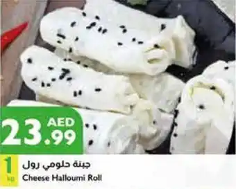 Istanbul Supermarket Cheese Halloumi Roll offer