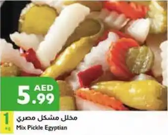 Istanbul Supermarket Mix Pickle Egyptian offer