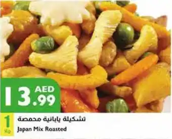 Istanbul Supermarket Japan Mix Roasted offer