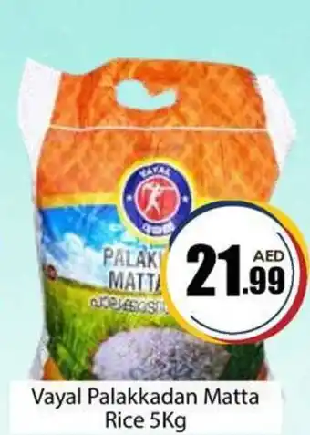 Amber Vayal Palakkadan Matta Rice 5Kg offer
