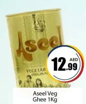 Amber Aseel Veg Ghee 1Kg offer