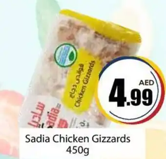 Sadia Chicken Gizzards 450g