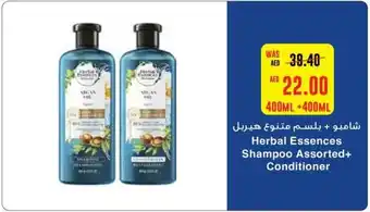 Al Ain Co-op Herbal Essences Shampoo Assorted + Conditioner offer