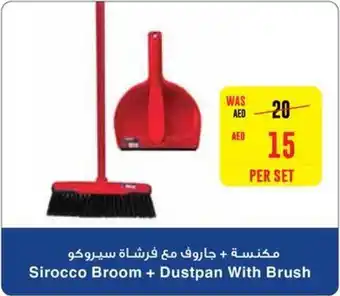 Al Ain Co-op Sirocco Broom + Dustpan With Brush offer