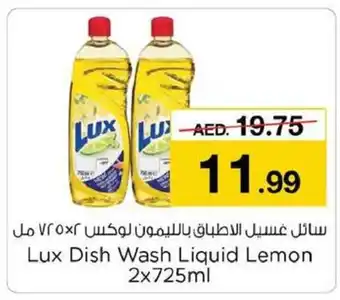 Nesto Lux Dish Wash Liquid Lemon 2x725ml offer