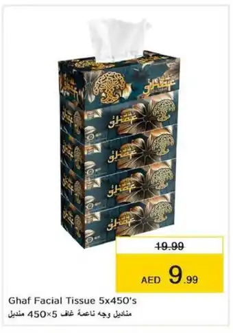 Nesto Ghaf Facial Tissue 5x450's offer