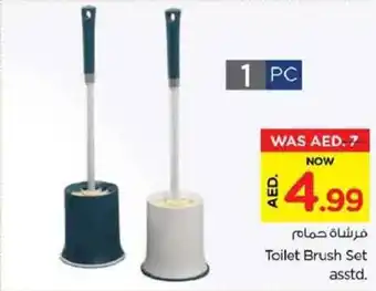Nesto Toilet Brush Set asstd. offer