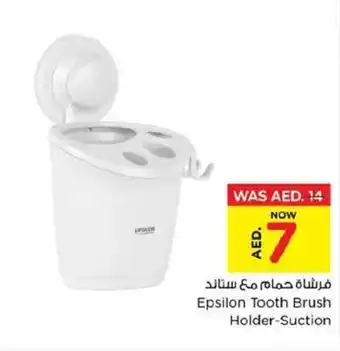 Nesto Epsilon Tooth Brush Holder - Suction offer