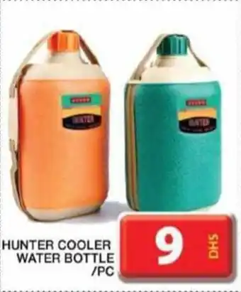 Grand Mall Sharjah HUNTER COOLER WATER BOTTLE PC offer