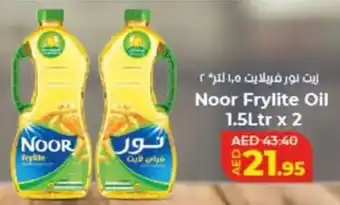 Lulu Hypermarket Noor Frylite Oil 1.5Ltr x 2 offer