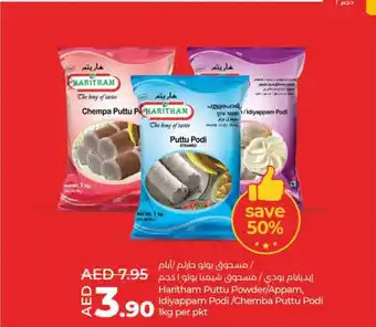 Lulu Hypermarket Haritham Puttu Powder Appam Idiyappam Podi/Chemba Puttu Podi offer