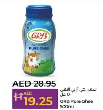 Lulu Hypermarket GRB Pure Ghee 500ml offer