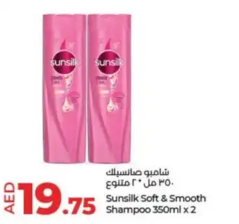 Lulu Hypermarket Sunsilk Soft and Smooth Shampoo 350ml x 2 offer