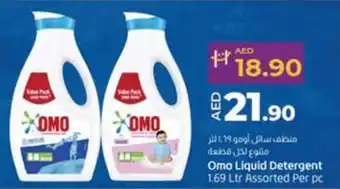 Lulu Hypermarket Omo Liquid Detergent 1.69 Ltr Assorted Per pc offer