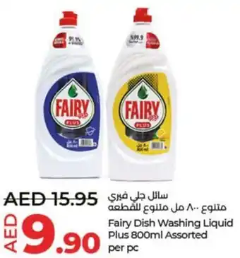 Lulu Hypermarket Fairy Dish Washing Liquid Plus 800ml Assorted per pc offer