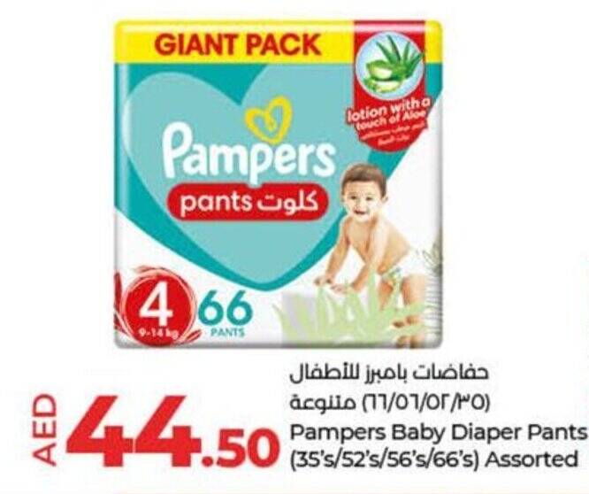 Pampers price in store lulu