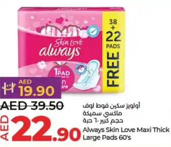 Lulu Hypermarket Always Skin Love Maxi Thick Large Pads 60s offer