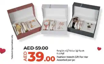 Lulu Hypermarket Fashion Watch Gift For Her Assorted per pc offer