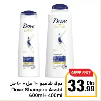 Emirates Co-op Dove Shampoo Asstd 600ml offer