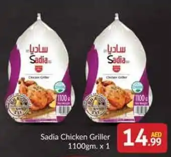 Bluemart Sadia Chicken Griller 1100gm x 1 offer