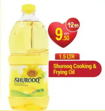 New W Mart Shurooq Cooking & Frying Oil 1.5 Ltr offer