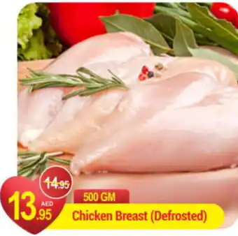New W Mart Chicken Breast 500 gm offer