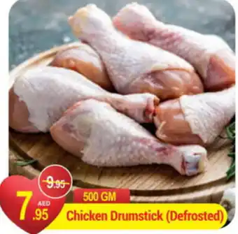 New W Mart Chicken Drumstick 500 gm offer