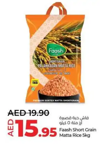 Lulu Hypermarket Faash Short Grain Matta Rice 5kg offer