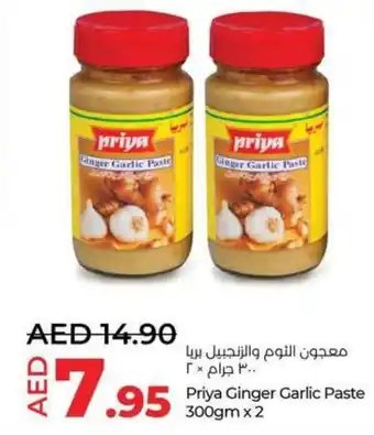 Lulu Hypermarket Priya Ginger Garlic Paste 300gm x 2 offer