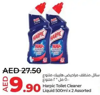 Lulu Hypermarket Harpic Toilet Cleaner Liquid 500ml x 2 Assorted offer